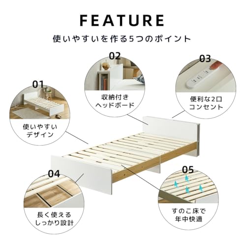 ネルコンシェルジュ ティリア すのこベッド 棚付きベッド セミダブル ベッドフレーム 木製 コンセント/ホワイト×ナチュラル [4]