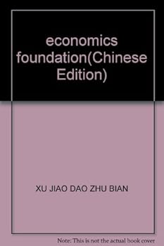 Paperback economics foundation [Chinese] Book