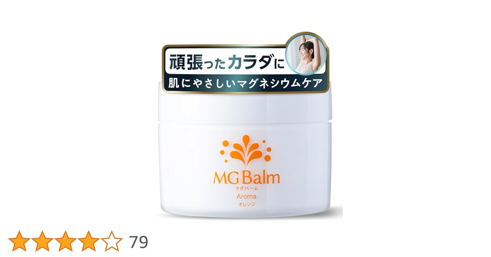 マグバーム マグネシウムクリーム 国産 100%天然由来成分 無添加 (4個） Amazon | マグバーム マグネシウムクリーム マグネシウムオイル