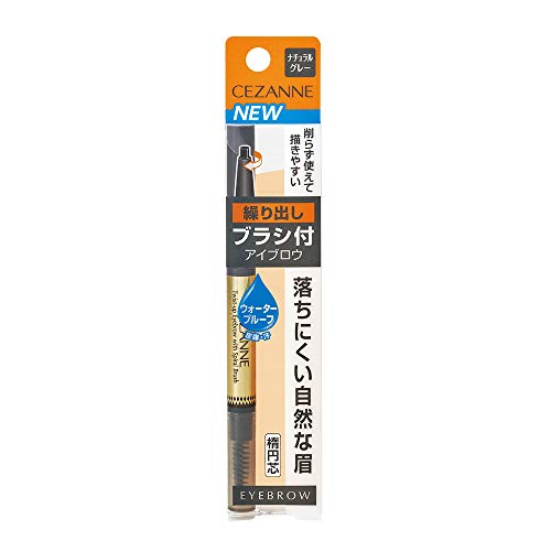 Cezanne Twist Up Sourcils 05 gris naturel avec pinceau spirale pour un tracé précis