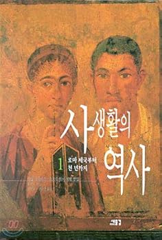 Paperback Privacy History 1 (Korean Edition) [Korean] Book
