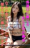 A graceful beauty enjoying boating It looks a bit dangerous but shes having fun in her own way (Japanese Edition)
