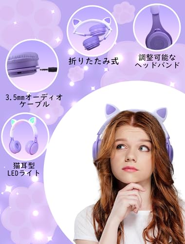 子供用ヘッドホン Megadream無線/有線ヘッドホン マイク付き 猫耳LEDライト/両側RGBライトデザイン Bluetooth5.0/ワイヤ長 1m TFカード挿入可能 折りたたみ式 サイズ調節可能 学校/タブレット/旅行/MP3 (グラデーションピンク)