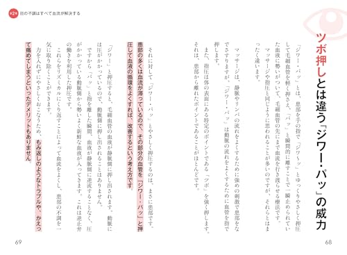 血液循環療法〈症例集〉 血液循環療法〈症例集〉 Amazon.co.jp: 血液循環療法〈症例集