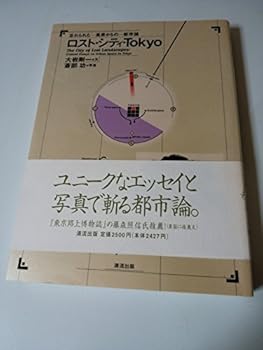 Tankobon Hardcover ???·???·Tokyo?????????????? Book