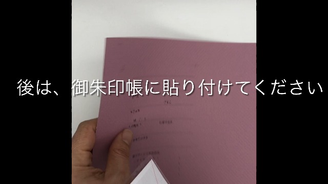 Amazon | 高知製本 御朱印横長クリアポケット 20枚入り 見開き用