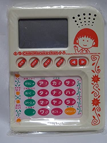 希少　ちびまる子ちゃん おしゃべり友情発見器 ズバリ！チェックでしょう！　動作済 希少 ちびまる子ちゃん おしゃべり友情発見器 ズバリ！チェック