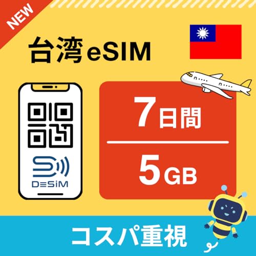 yp eSIMz7 5GBiZ RXpdj DeSiMK | LINEkt | s\ |f[^ʐMpidbԍȂj simt[[̂ݑΉ t C[V DeSiM