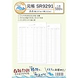 ソリマチ 元帳 SR9291 対応用紙 500枚入り くじら印刷