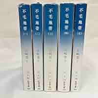 不毛地帯 6枚組DVD【特典冊子付き】 不毛地帯 6枚組DVD【特典冊子付き】
