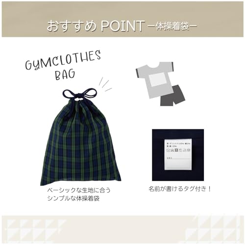 レッスンバッグ　シューズ入れ　体操着袋　ハンドメイド　グレー　ギンガムチェック KIYOHARA レッスンバッグ・上履き入れ・体操着袋 チェック柄