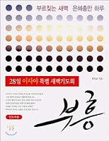 Revival (Learners) 8984303577 Book Cover