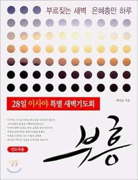 Paperback Revival (Learners) (Korean edition) [Korean] Book