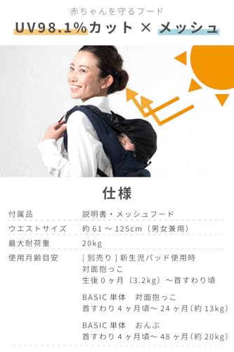 napnap(ナップナップ) 抱っこ紐 BASIC(ベーシック) 直販限定カフェベージュ の商品画像 6