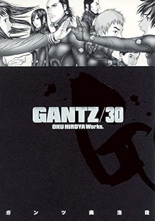 GANTZ 30 (ヤングジャンプコミックス)