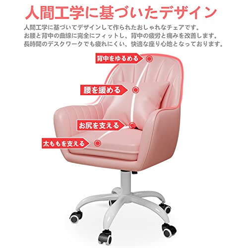 オフィスチェア デスクチェア パソコンチェア 360回転 座面昇降 在宅勤務 椅子 勉強 仕事 腰クッション付き オフィスチェア テレワーク 椅子 (オフホワイト(PUレザー)) [4]