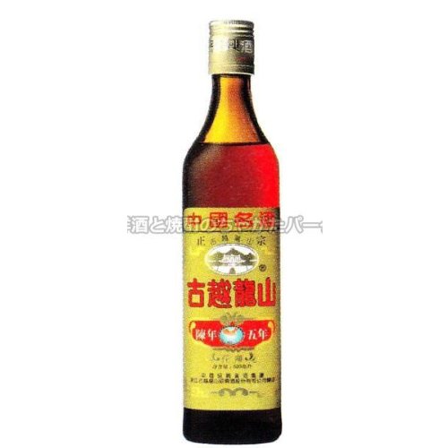 Amazon.co.jp: 紹興酒 古越龍山 陳年5年 500ml : 食品・飲料・お酒