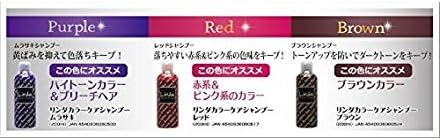 Amazon リンダカラーケアシャンプー ブラウン 0ml サイバードライブ シャンプー 通販