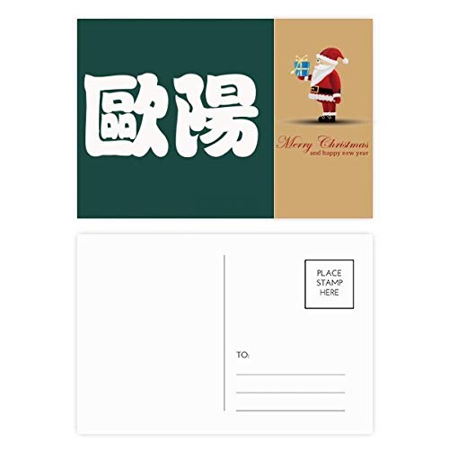 Cartes postales chinoises Père Noël Ouyang lot de 20 pièces pour correspondance