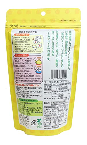 寿老園 とうもろこし茶ティーパック 20袋