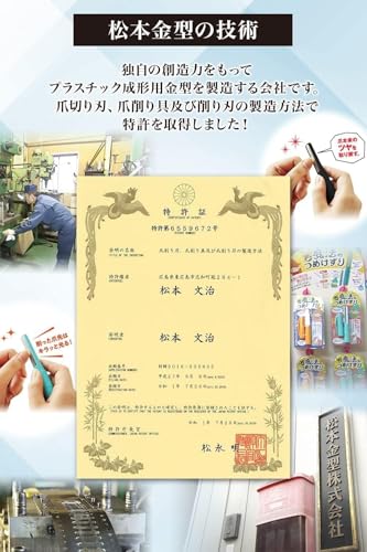 魔法のつめけずり 魔法のつめけずり Clean の商品画像 7