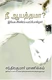 Are You Ready? (Tamil Edition)