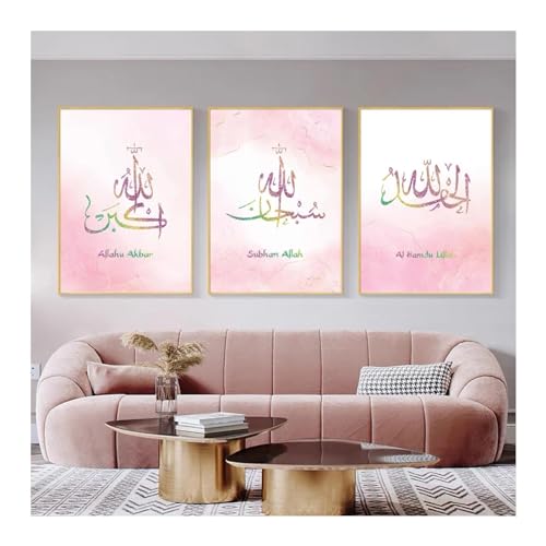 Tableaux Coran or rose pour salon moderne décoration murale Allah sans cadre