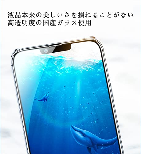 【目に優しい 2枚入り】iPhone16e/iphone14ガラスフィルム ブルーライトカット iphone13/13pro 6.1インチ 国産強化ガラス 硬度9H 3Dタッチ 液晶保護フィルム 【極薄 気泡なし 硬度9H ラウンドエッジゴリラガラス】 アイフォン13pro 意匠良品 (iPhone14/13pro/13, ブルーライトカット)