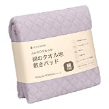 LUXEHOMEリュクスホーム【NaturalDeluxe】敷パッドシングル100×200㎝綿100% コットン100%無地 シンプル シンカーパイル パイル地 タオル地 マットレス 敷ふとん ベッドパッド 敷パット 丸洗いOK ずれにくい オールシーズン使える (ブルー)