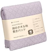 Amazon｜LUXEHOME 敷きパッド シングル オールシーズン 天然素材 麻100