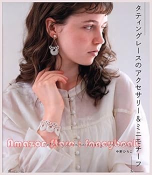 Paperback Japanese Shuttle Crochet Lace Tatting Book