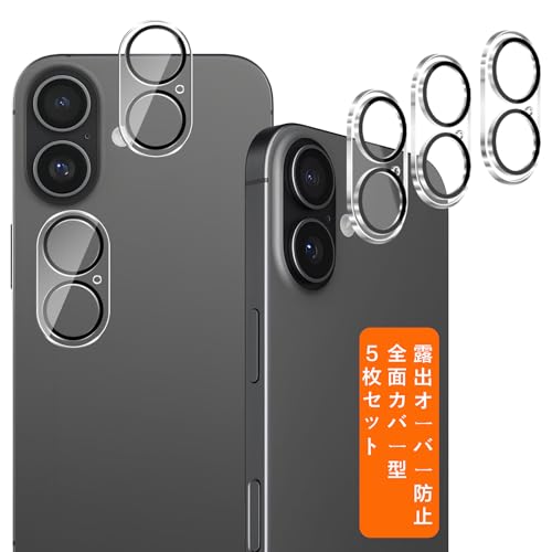 【5枚セット-高 品質】対応 iphone 17 / iPhone 16 レンズフィルム アイフォン17 いpほね16 カメラ保護 指紋防止 強化ガラス レンズ 保護カバー カメラカバー 全面保護 硬度9H 耐衝撃 キズ防止 露出オーバー防止 高透過率 防塵 貼り付け簡単 自動吸着 気泡ゼロ ラウンドエッジ加工 SENIP17JT5Pの商品画像（Amazon）