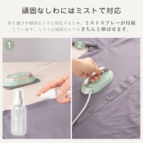 Mistsince ミニドライアイロン 430g