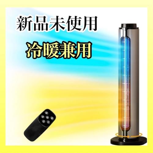 冷暖兼用セラミックヒーター」の人気商品一覧 | 安い商品を通販