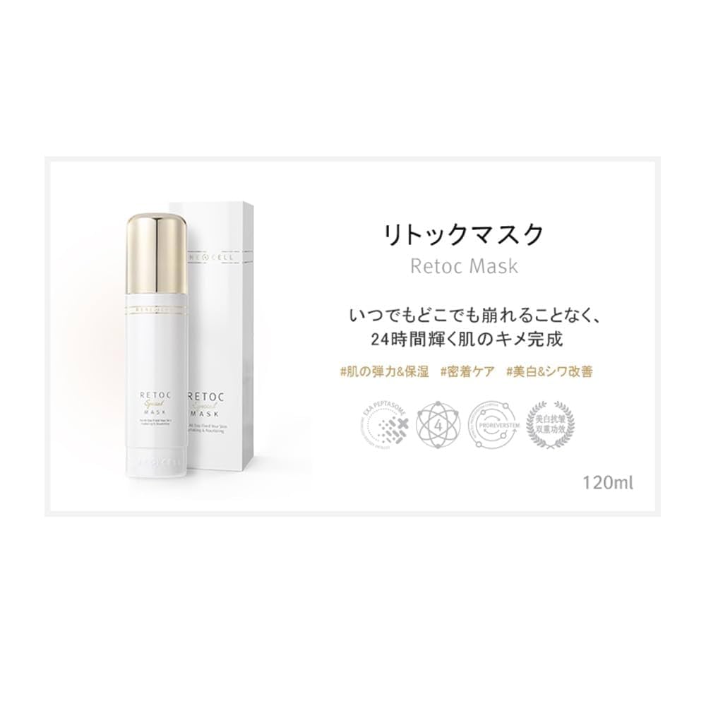 ルネセルリトックマスク　Renecell RETOC Special MASK s-l1200.png