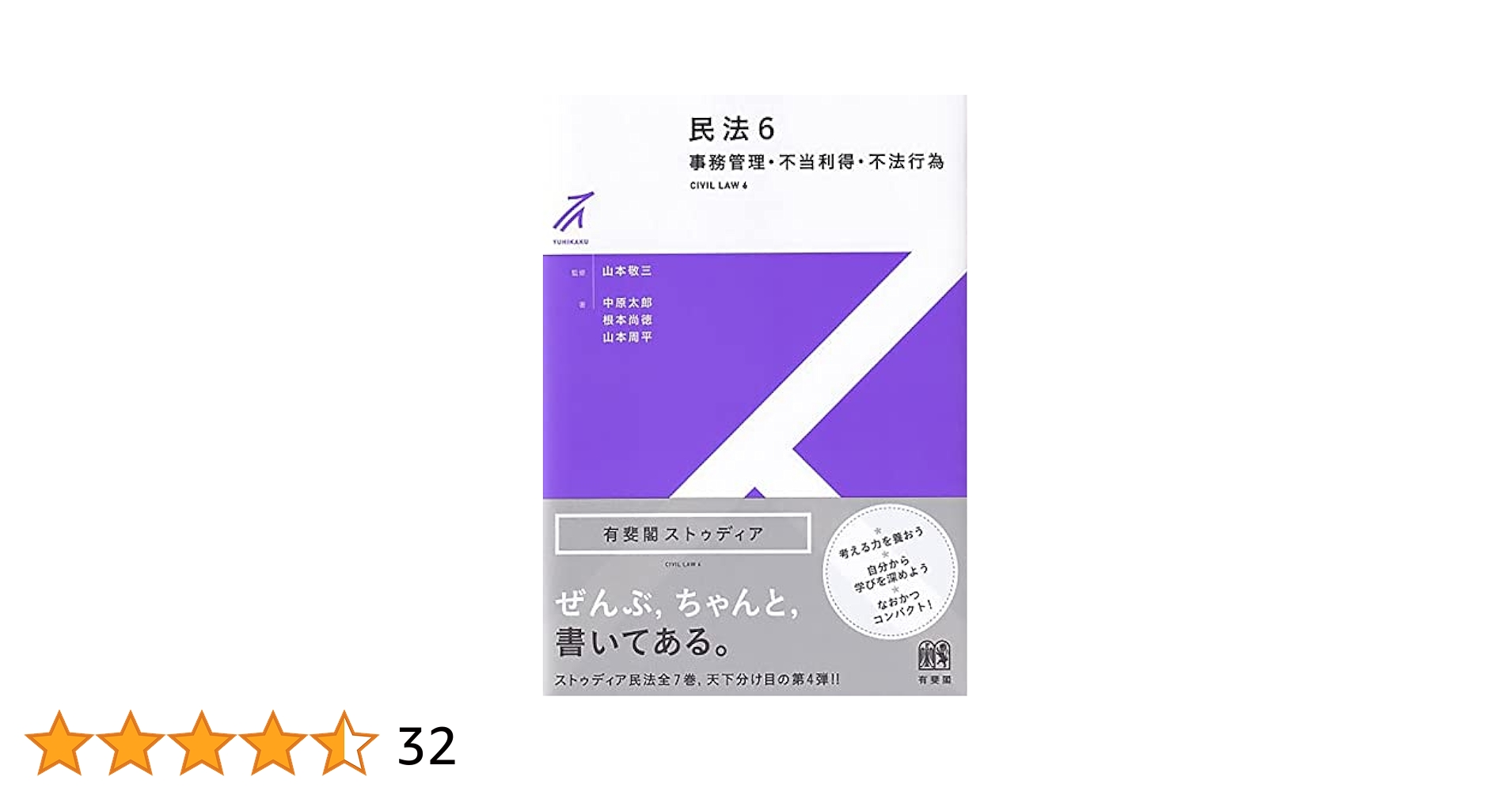 神戸寅次郎著作集（上・下）法律　民法　社会 神戸寅次郎著作集（上・下）法律 民法 社会 - メルカリ