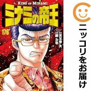 Amazon.co.jp: 620266ミナミの帝王 全巻セット1-176巻セット・以下続巻
