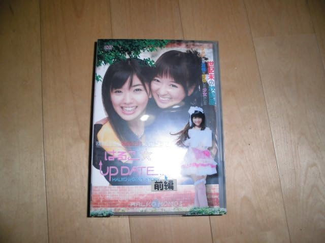 Amazon.co.jp: DVD//はるこUP DATE//前編 (特別版) //桃井はるこ/松嶋