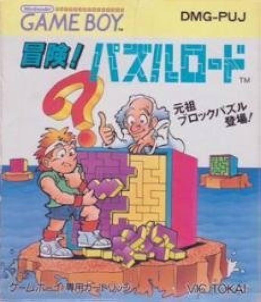 Amazon | パズルロード | ゲームソフト