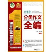 Intelligence bear composition:Lately win to test to escort a material in 2012 (Chinese edidion) Pinyin: zhi hui xiong zuo wen : 2012 nian zui xin zhong kao ya ti su cai 7539834587 Book Cover