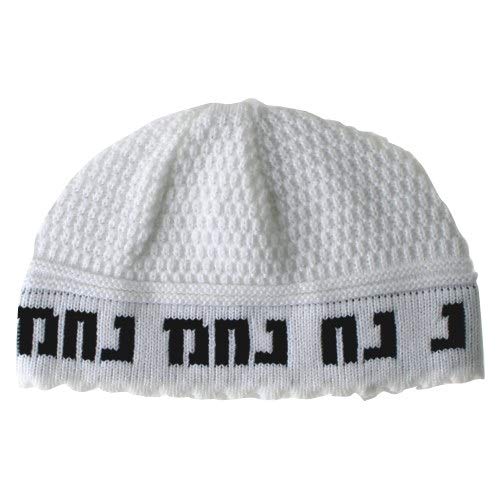 Judaica Place Yarmulke Jewish Kippah Yarmulka Hat for Men - White Na Nach Nachman Frik Yarmulkeh Kippa with Black Letters - Large Size, 23cm
