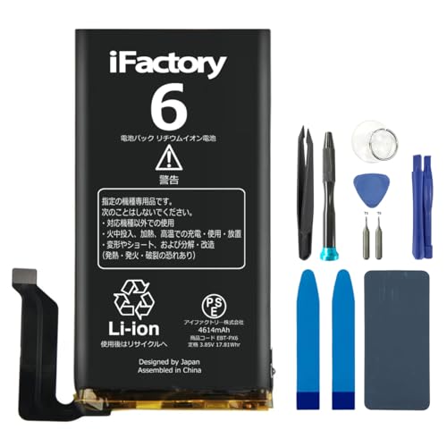 Amazon | iFactory Google Pixel 6 バッテリー 交換 互換 PSE