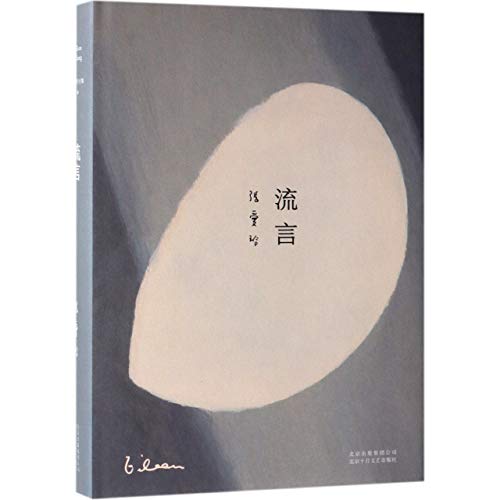 Written on Water (Liu Yan) (Chinese Edition) [Chinese] 7530218638 Book Cover