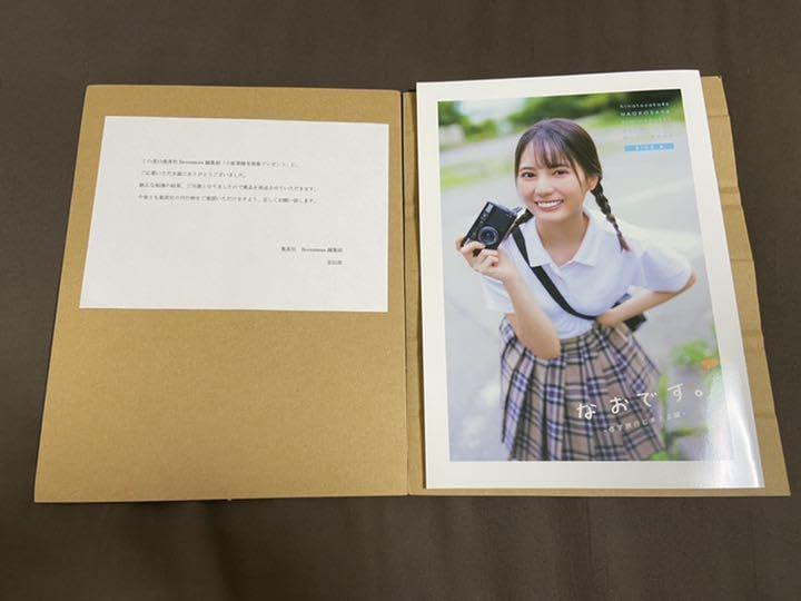 Amazon.co.jp: 日向坂46小坂菜緒 写真集『君は誰？』 アザーカットミニ  