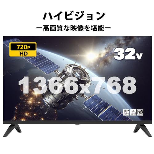 アペックス 32型 液晶テレビ 日本生産 ハイビジョン 地上・BS・110度CSデジタル 外付けHDD録画機能 HDMI2系統 VAパネル 壁掛け対応 DA32SMD