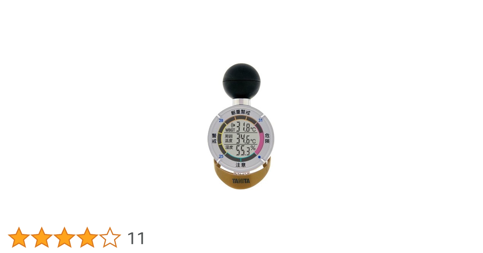 Amazon.co.jp: 黒球式熱中症指数計 熱中アラーム WBGT値、気温、湿度