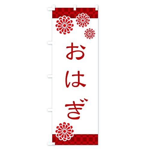 �̂ڂ�� ���͂��E�a�َq ���M�����[60x180cm ���`�` �W�� 3TKL_AR �O�b�Y�v��/GoodsPro