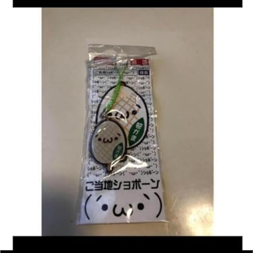 笹かま キーホルダー