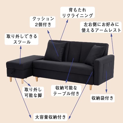 ソファー 3人掛け カウチ l字 ソファ 収納付き 大容量 ソファーベッド 一人暮らし 多機能 3人がけソファー 肘付き オットマン付き 木脚付き sofaクッション2個（ブラック） [3]