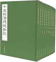 ▲01)【同梱不可】水経注疏 全3冊揃いセット/江蘇古籍出版/中文書/B Amazon.com: 十三经注疏校勘记(共11册)(精): 9787301239377